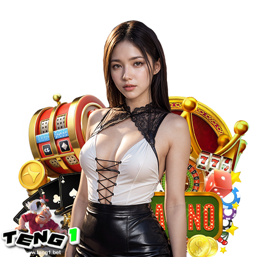 teng1 ฝาก ถอนอัตโนมัติ
