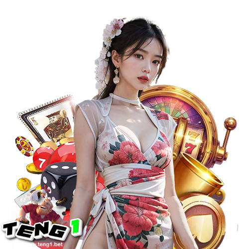 teng1 สล็อตออนไลน์